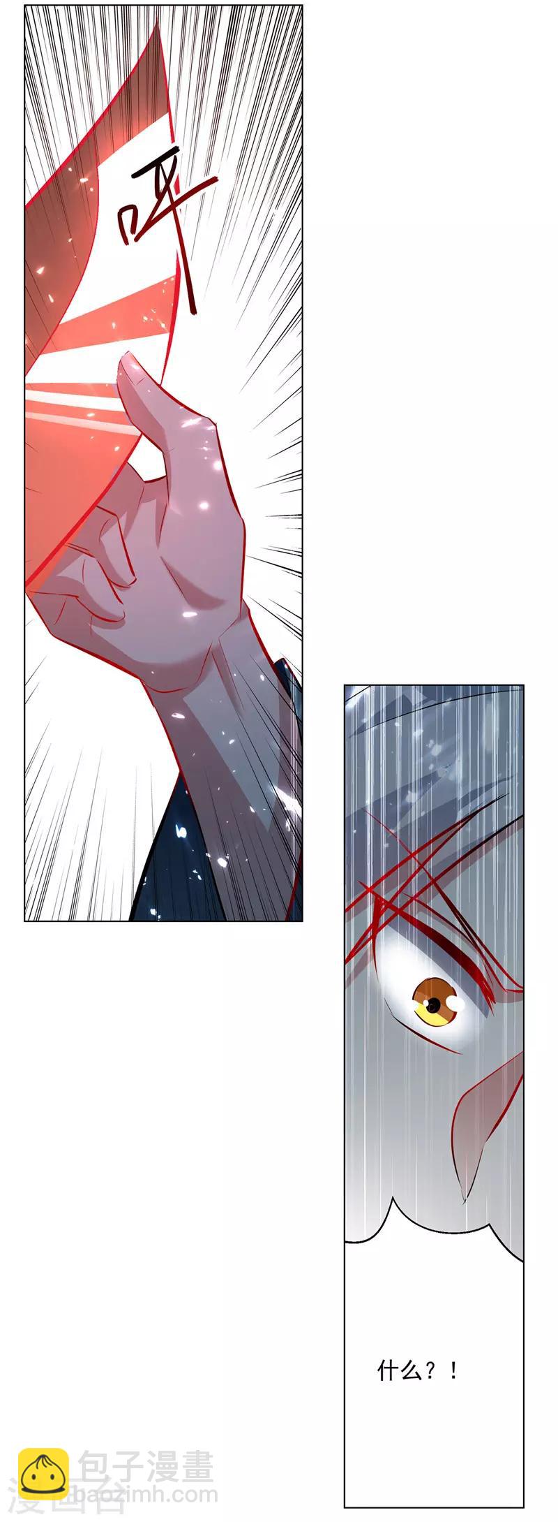 第137话 实力差距-第138话