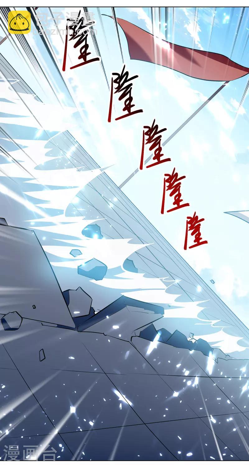 第137话 实力差距-第138话