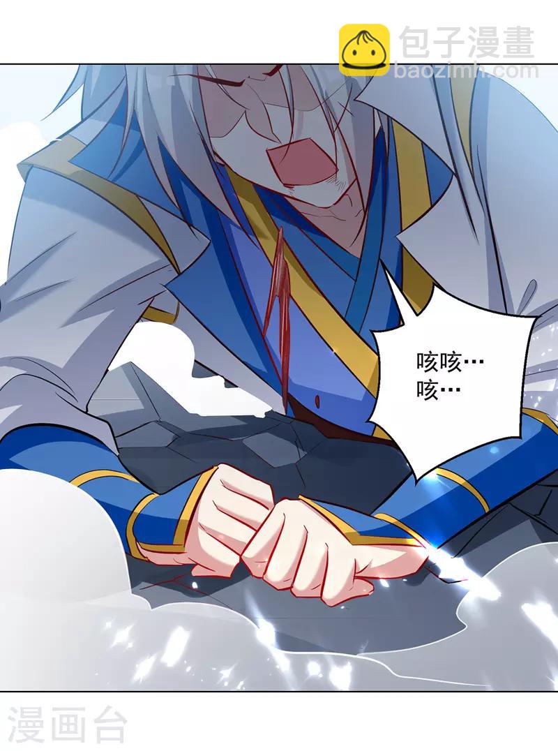 第137话 实力差距-第138话
