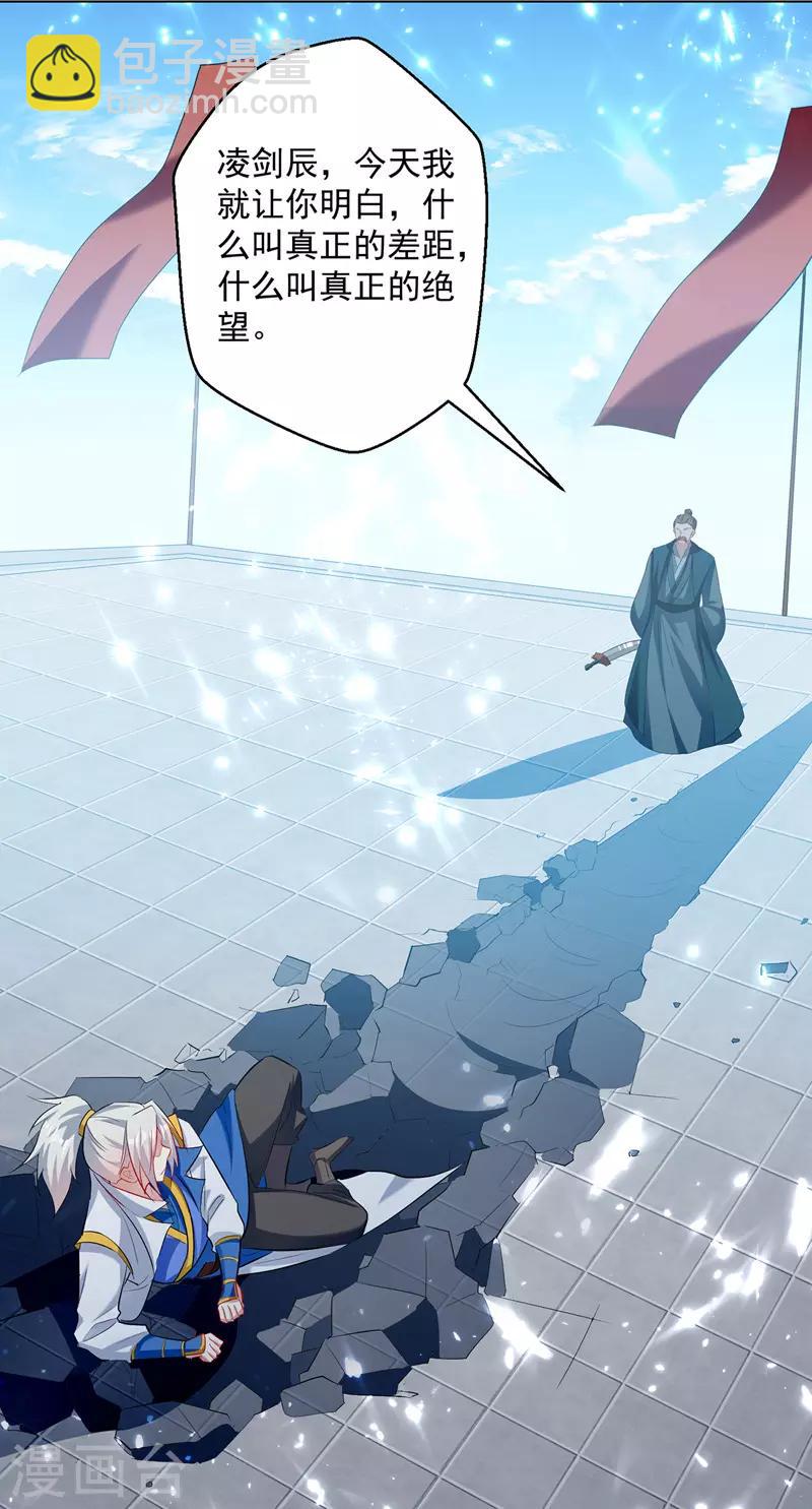 第137话 实力差距-第138话