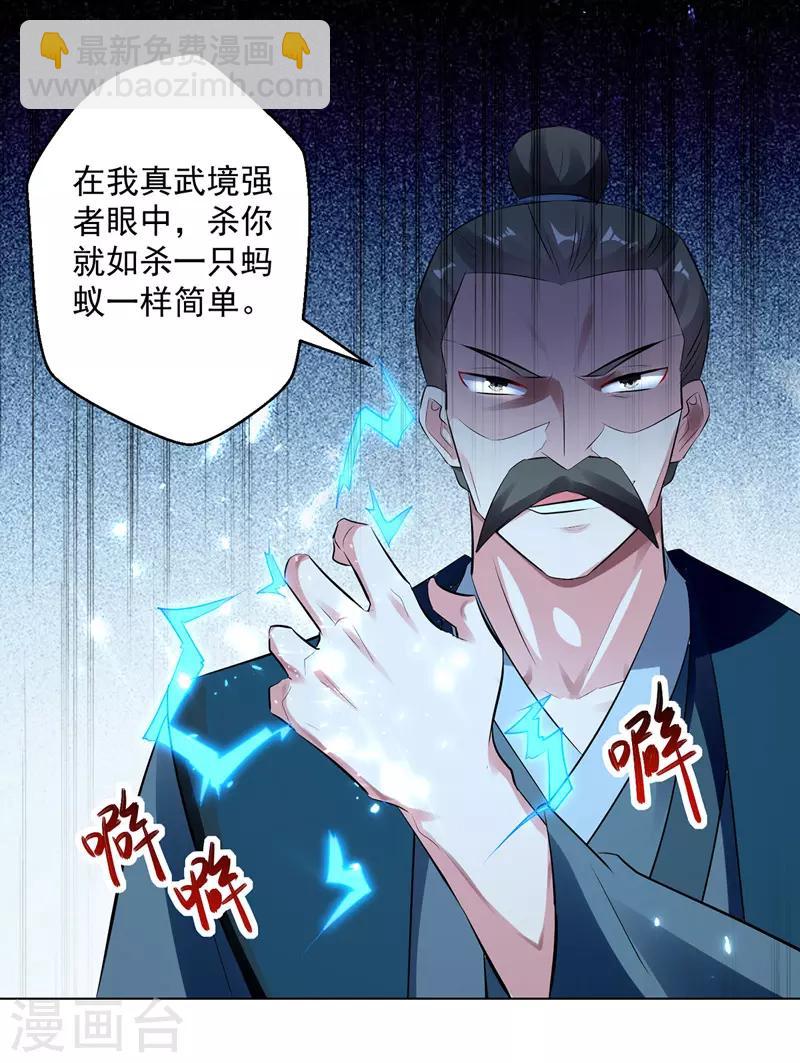 第137话 实力差距-第138话