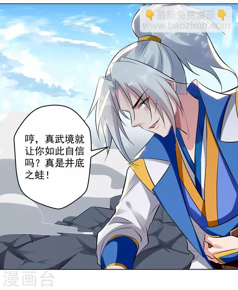第137话 实力差距-第138话