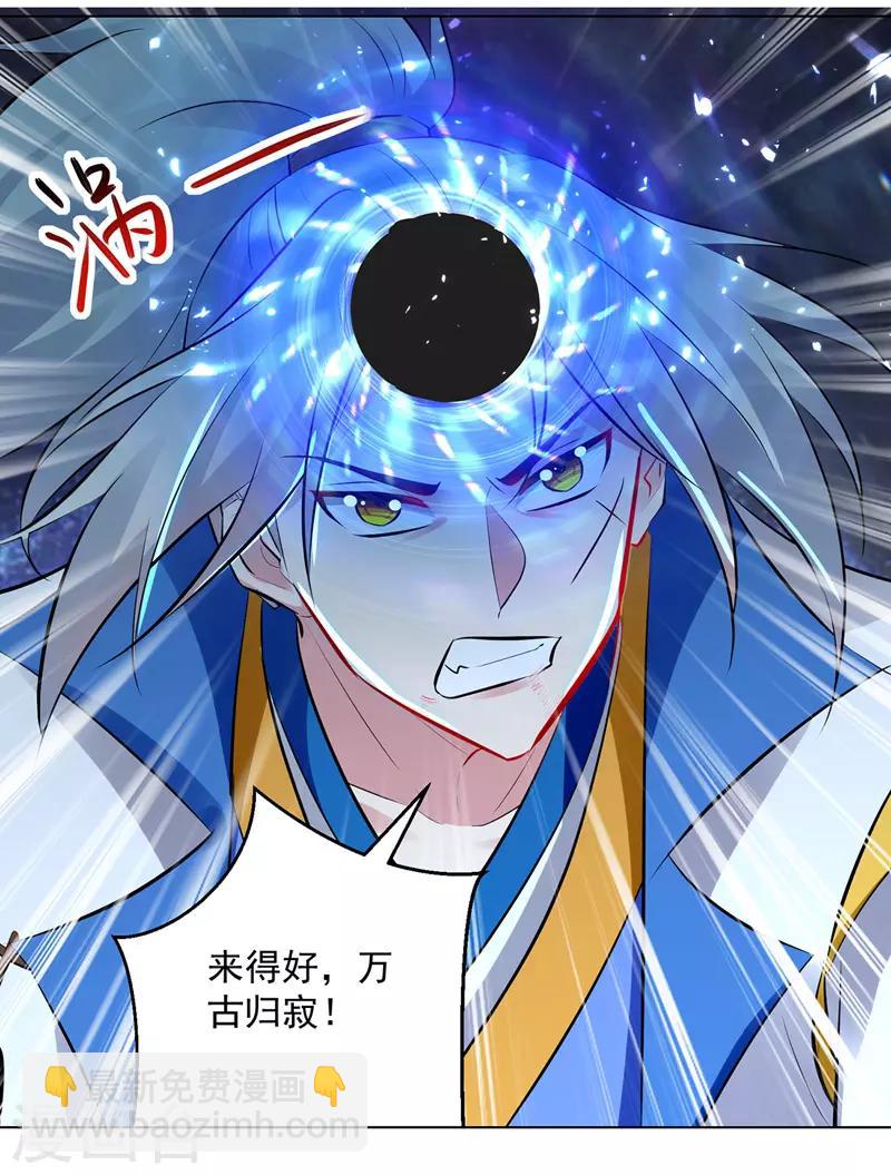 第137话 实力差距-第138话