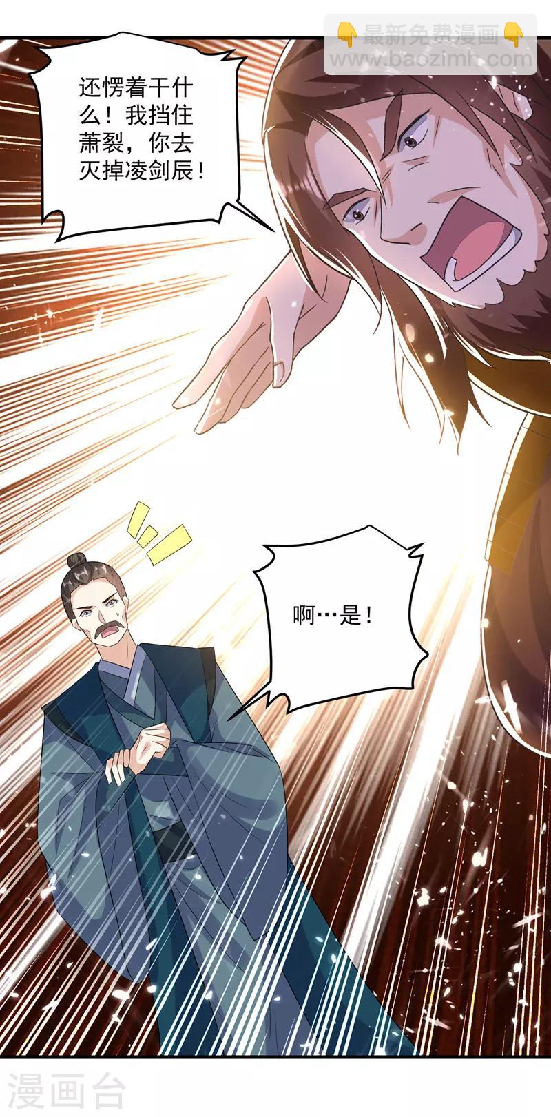 第137话 实力差距-第138话