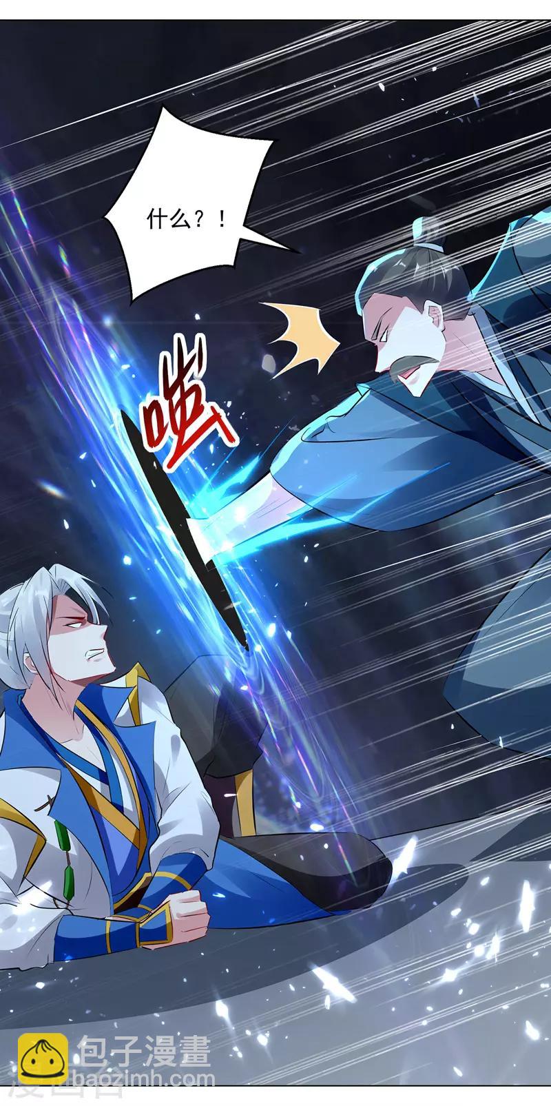 第137话 实力差距-第138话