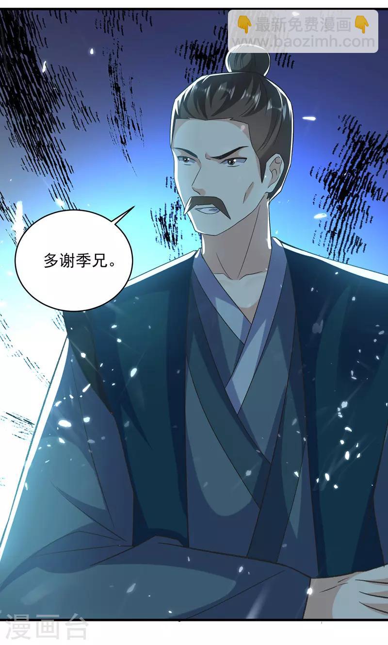 第137话 实力差距-第138话