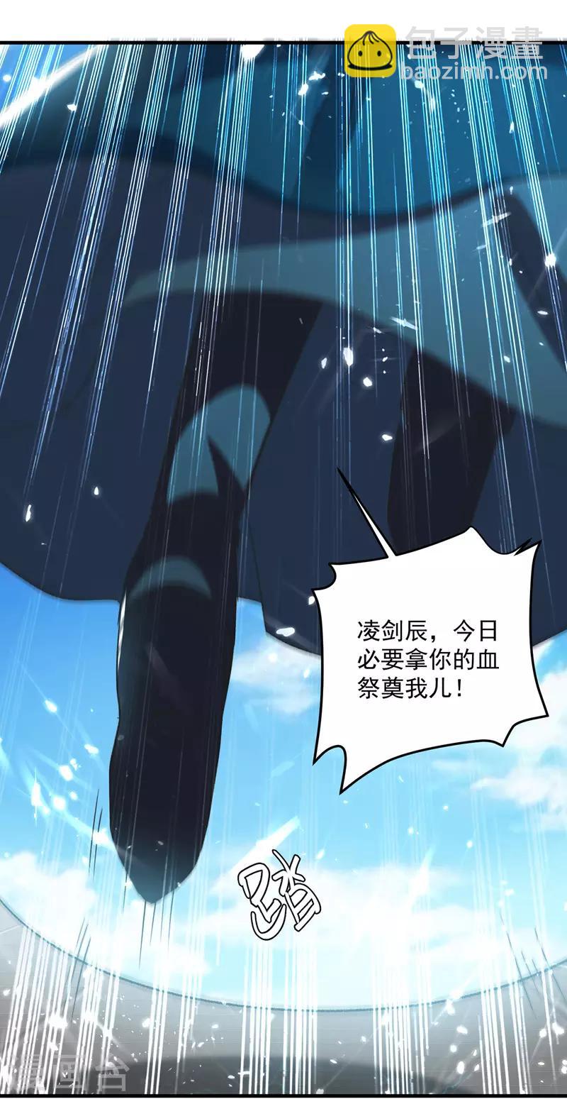 第137话 实力差距-第138话