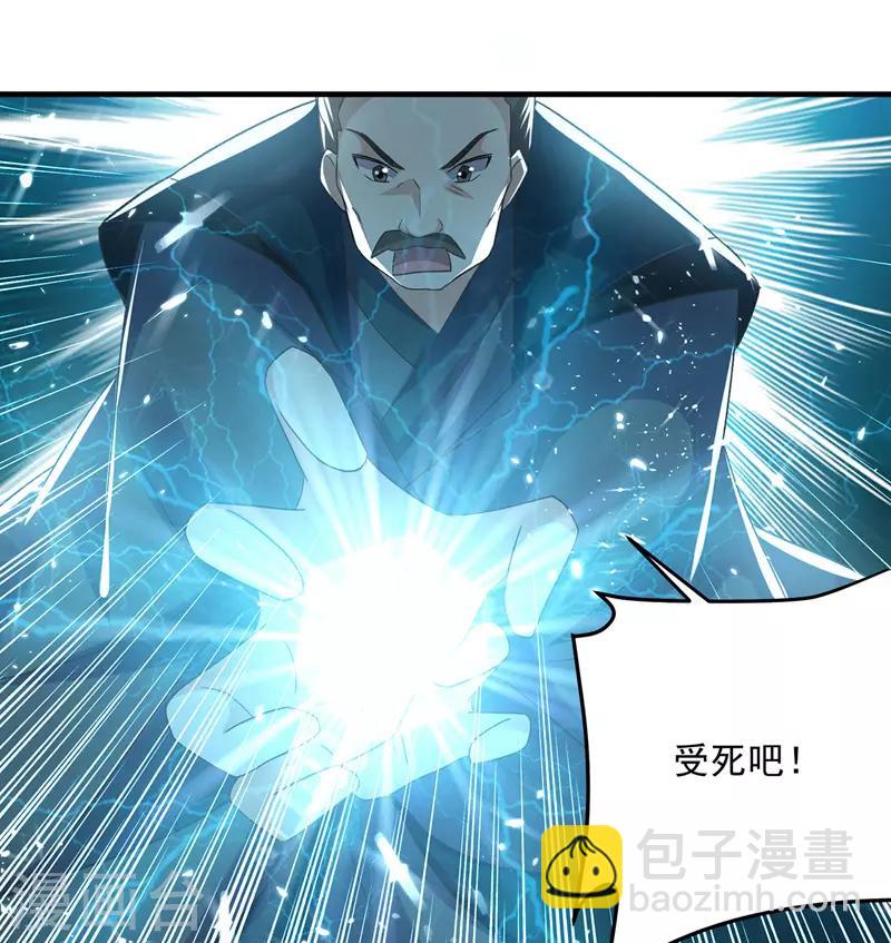 第137话 实力差距-第138话