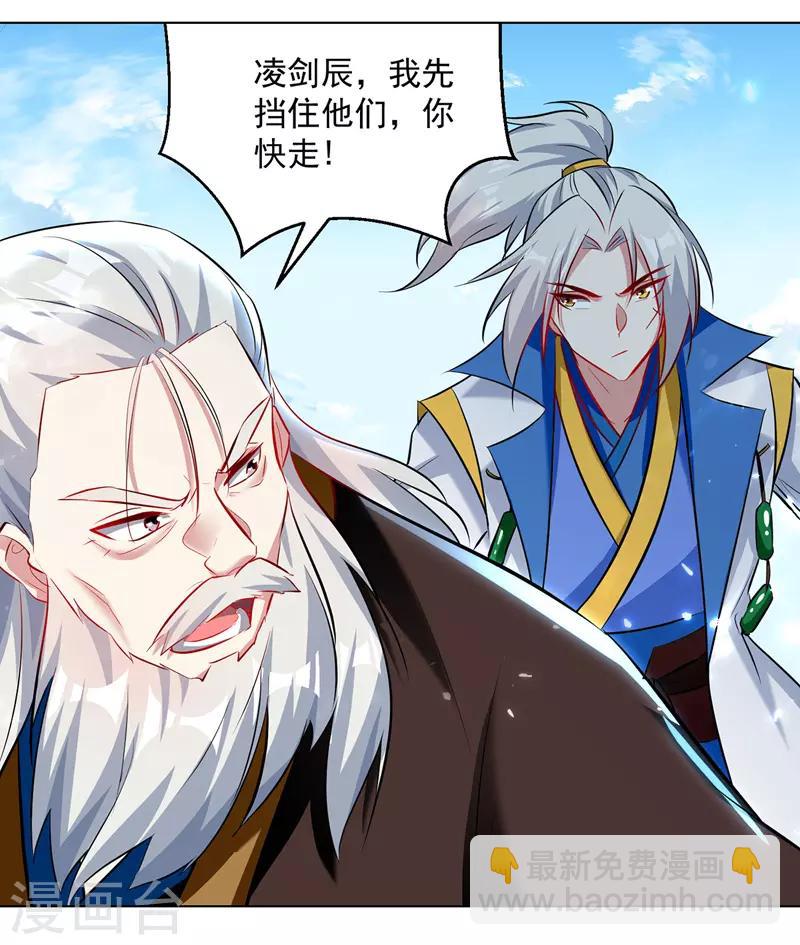 第137话 实力差距-第138话