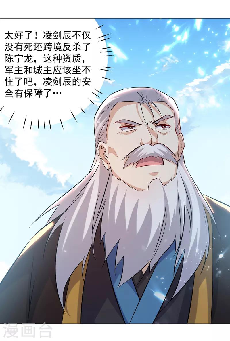 第139话 帝皇之势-第140话