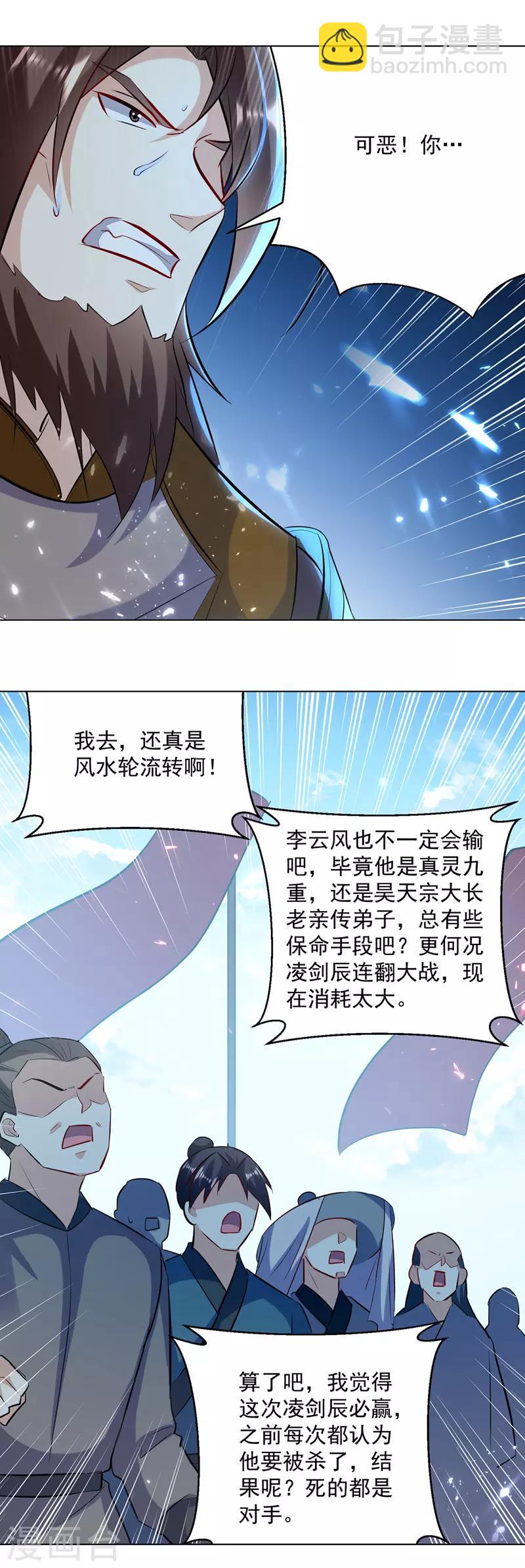第139话 帝皇之势-第140话
