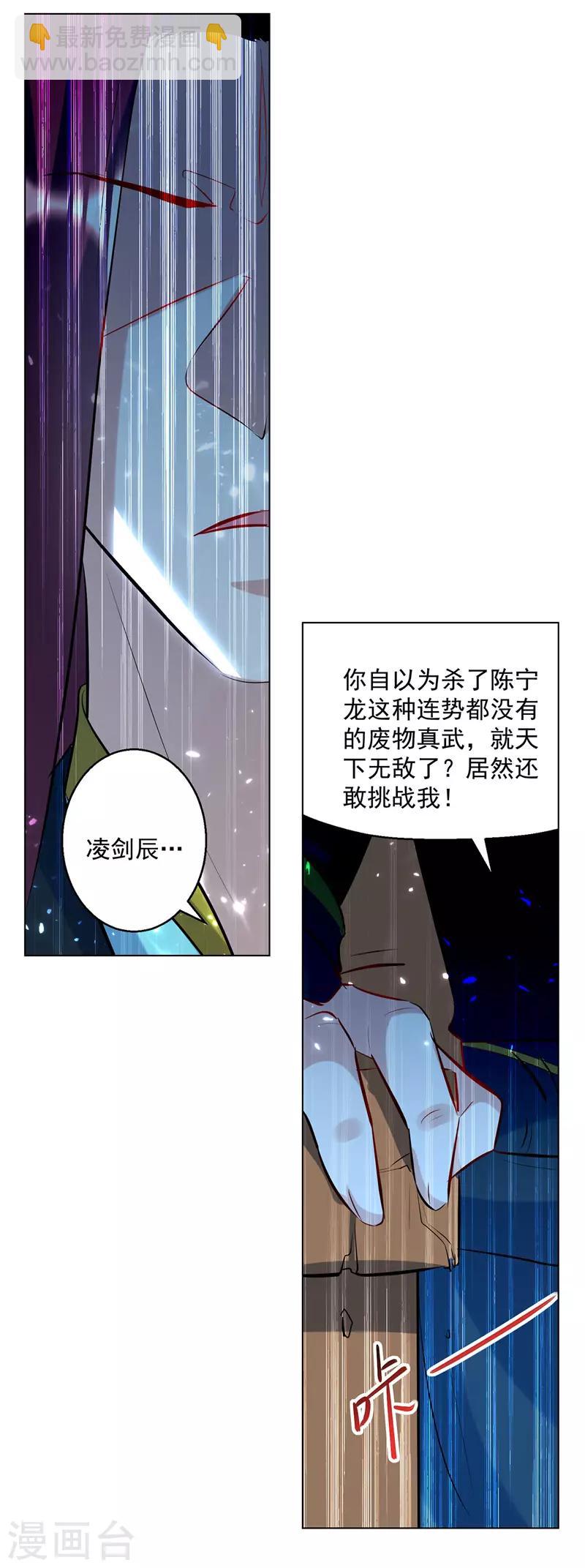 第139话 帝皇之势-第140话