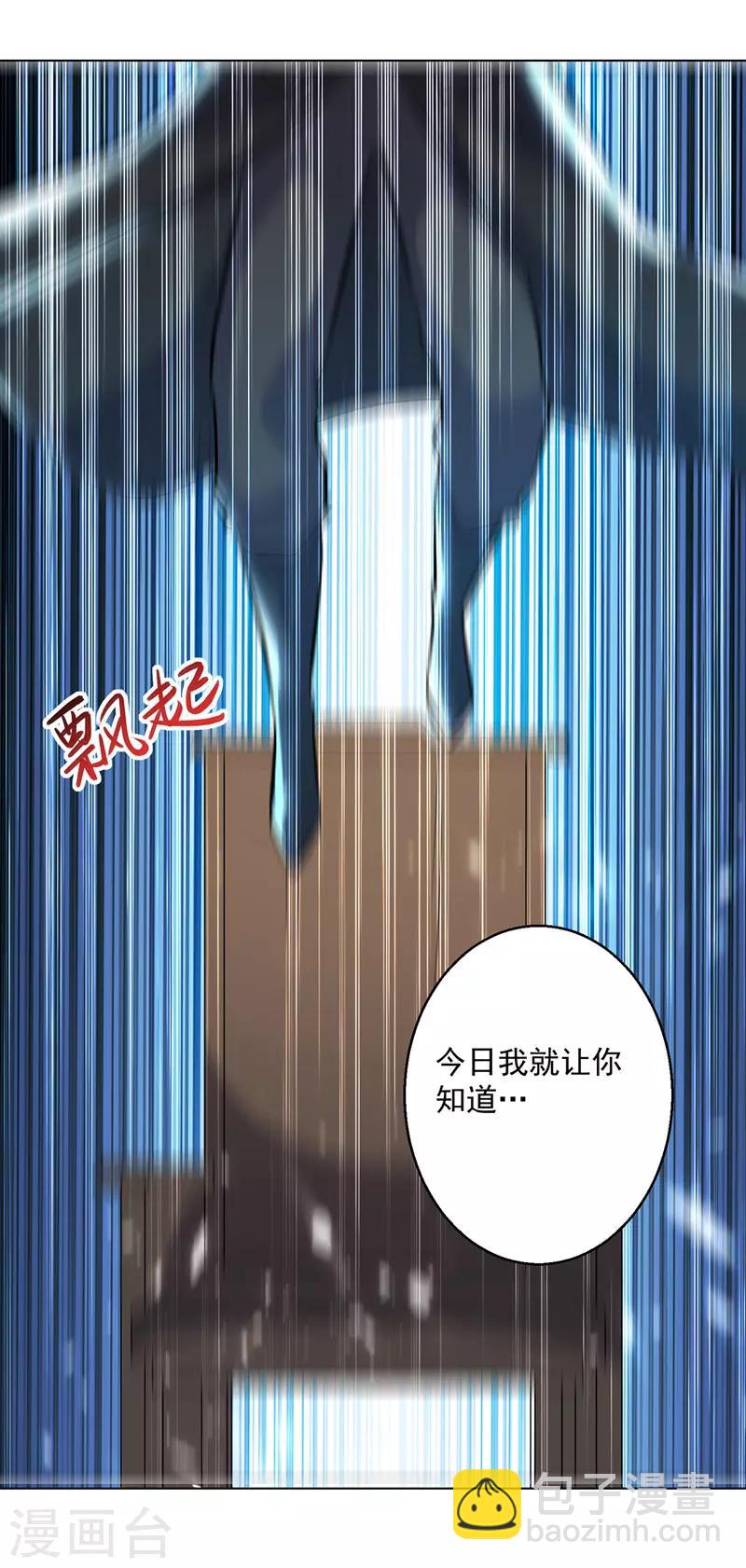 第139话 帝皇之势-第140话