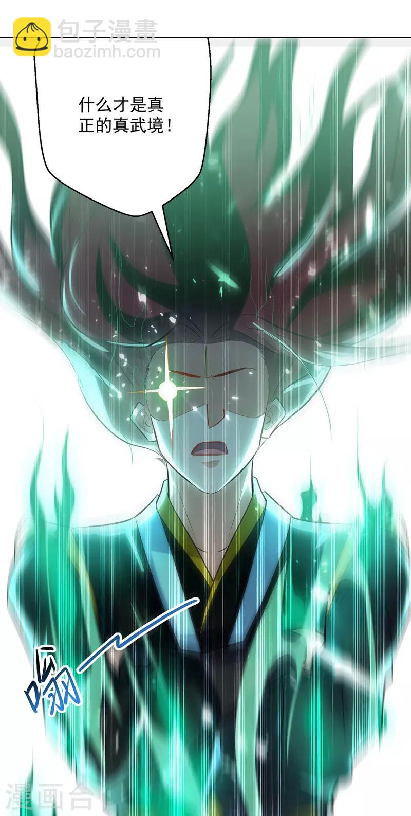 第139话 帝皇之势-第140话
