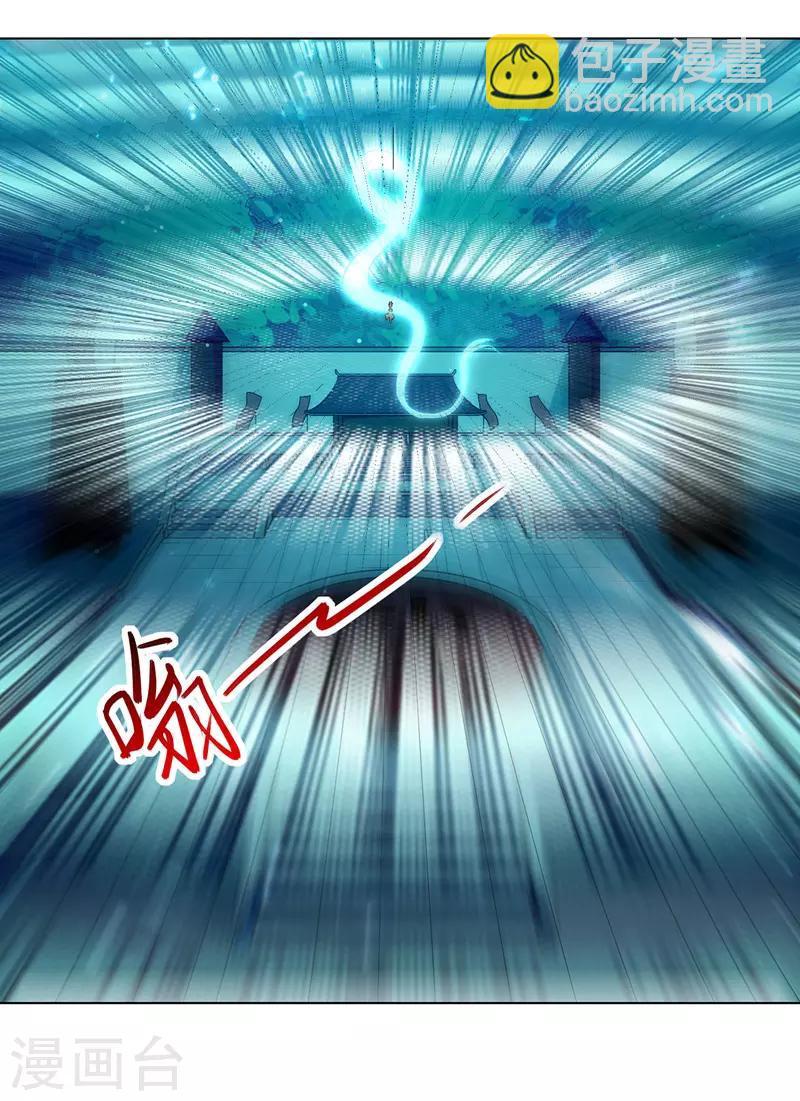 第139话 帝皇之势-第140话