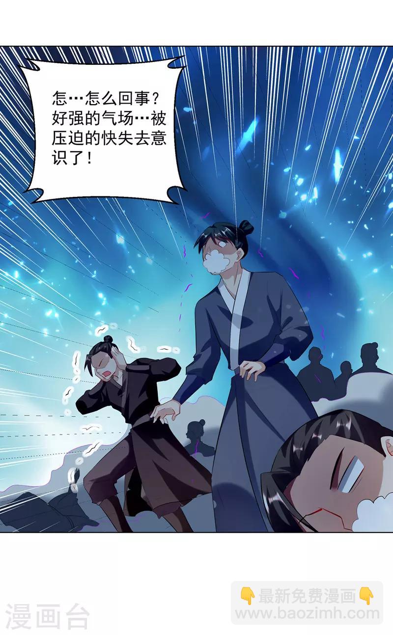 第139话 帝皇之势-第140话