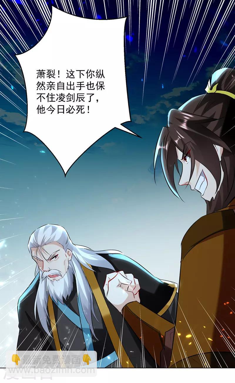 第139话 帝皇之势-第140话