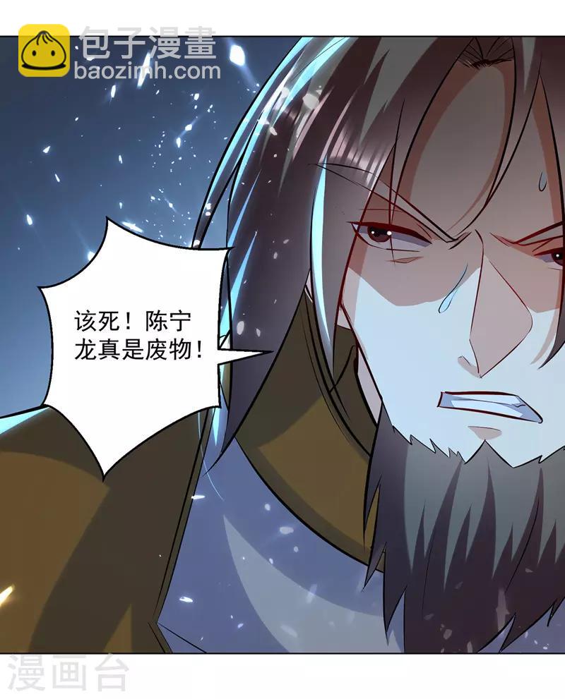第139话 帝皇之势-第140话