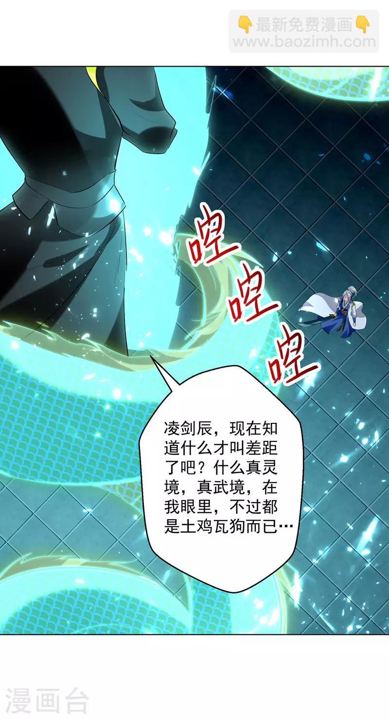 第139话 帝皇之势-第140话