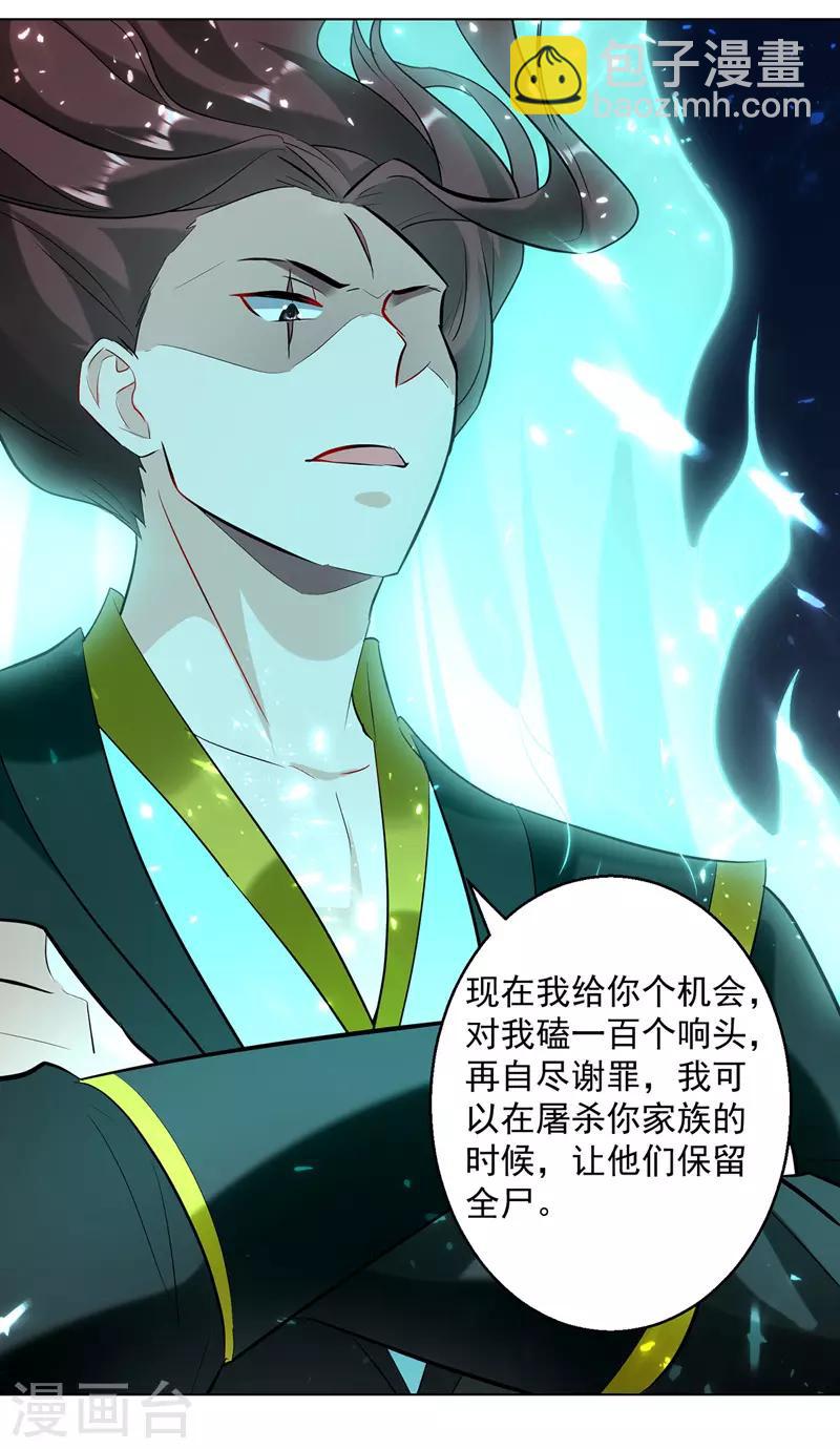 第139话 帝皇之势-第140话