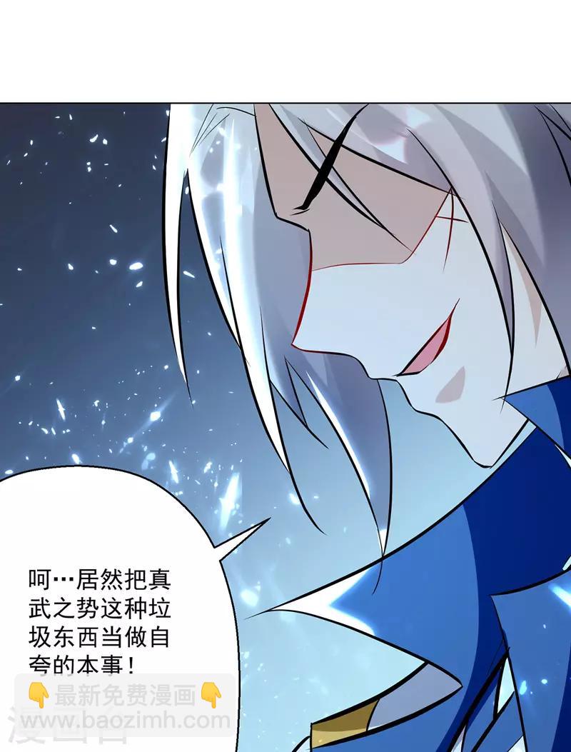 第139话 帝皇之势-第140话
