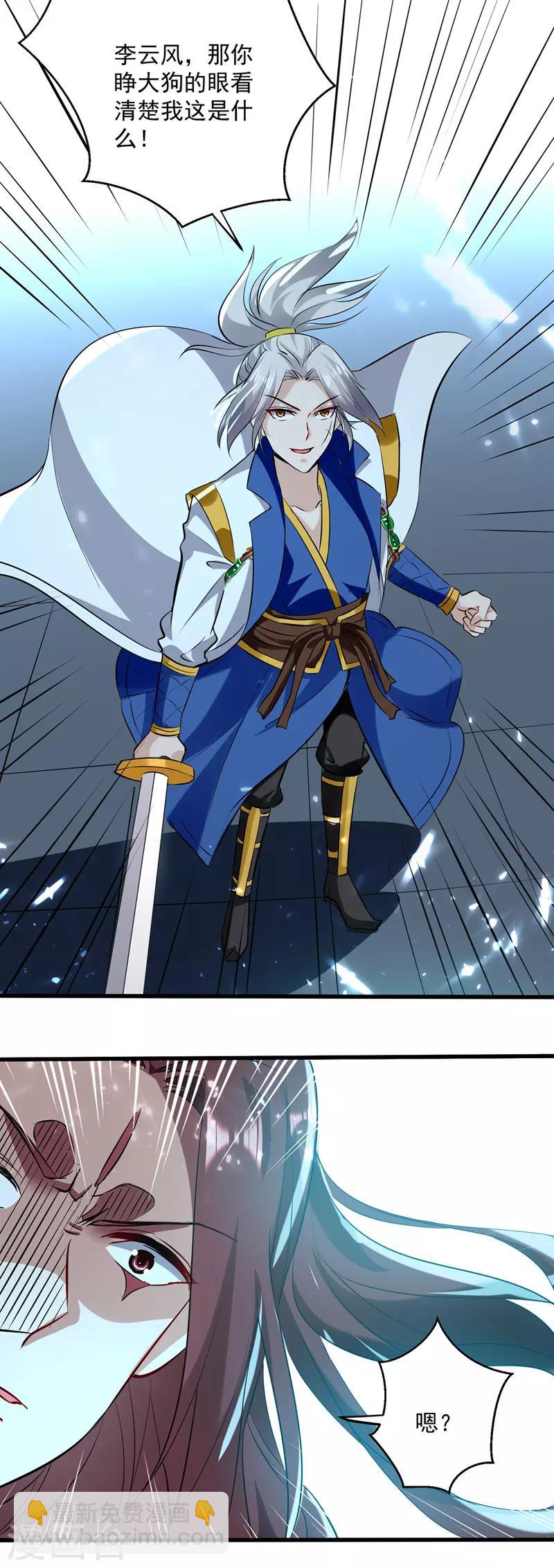 第139话 帝皇之势-第140话