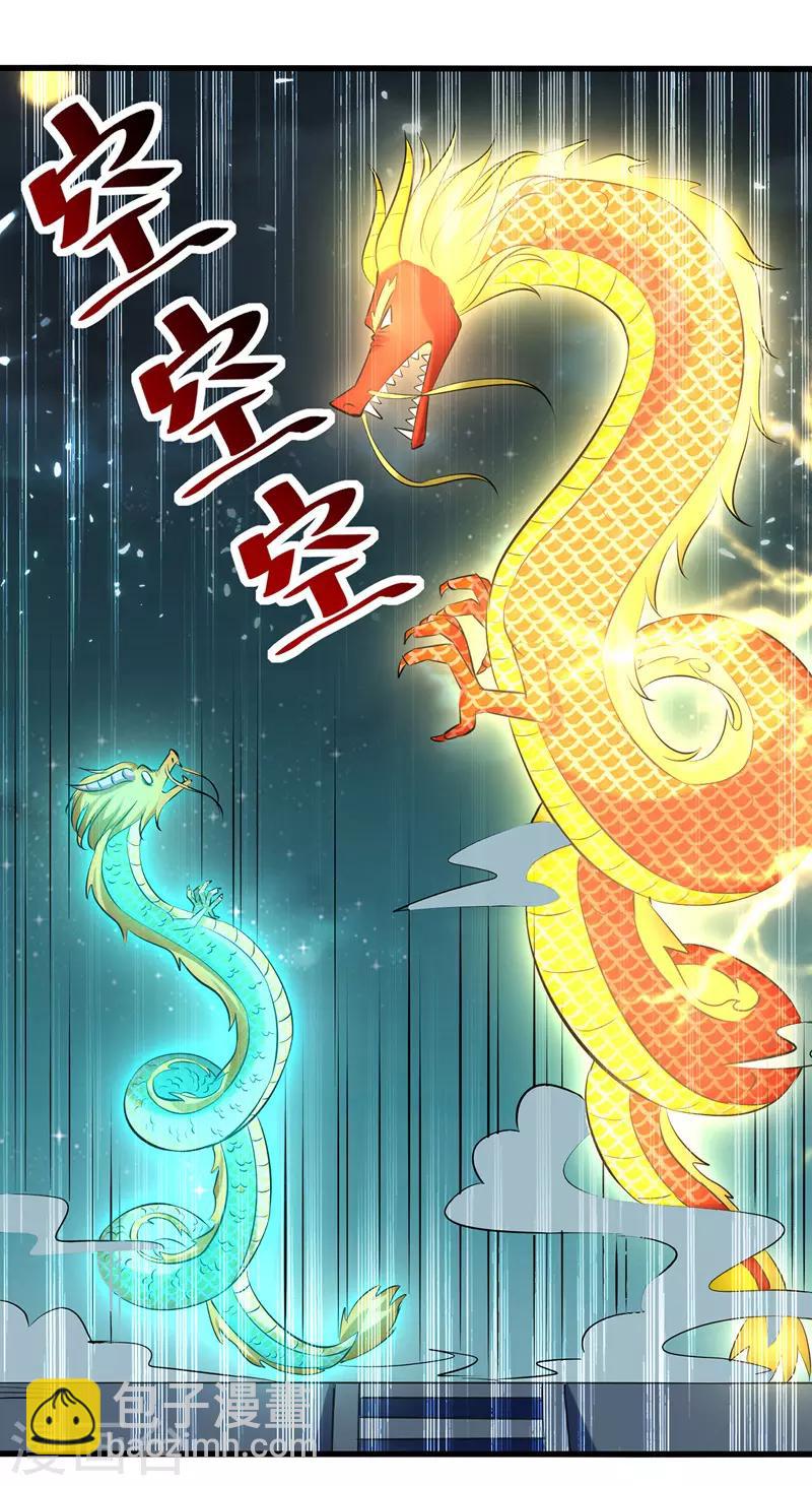 第139话 帝皇之势-第140话