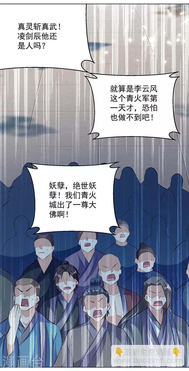 第139话 帝皇之势-第140话