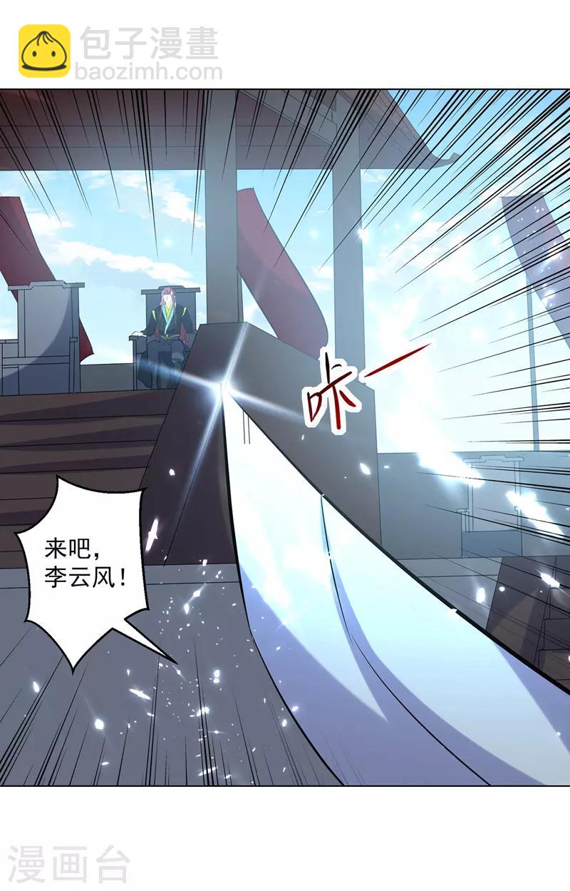 第139话 帝皇之势-第140话