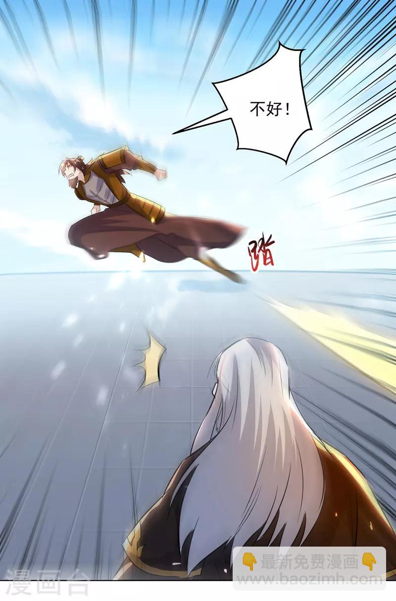 第139话 帝皇之势-第140话