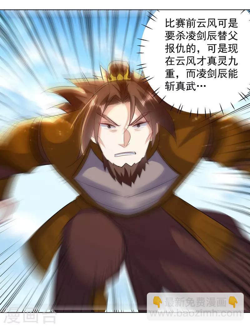 第139话 帝皇之势-第140话