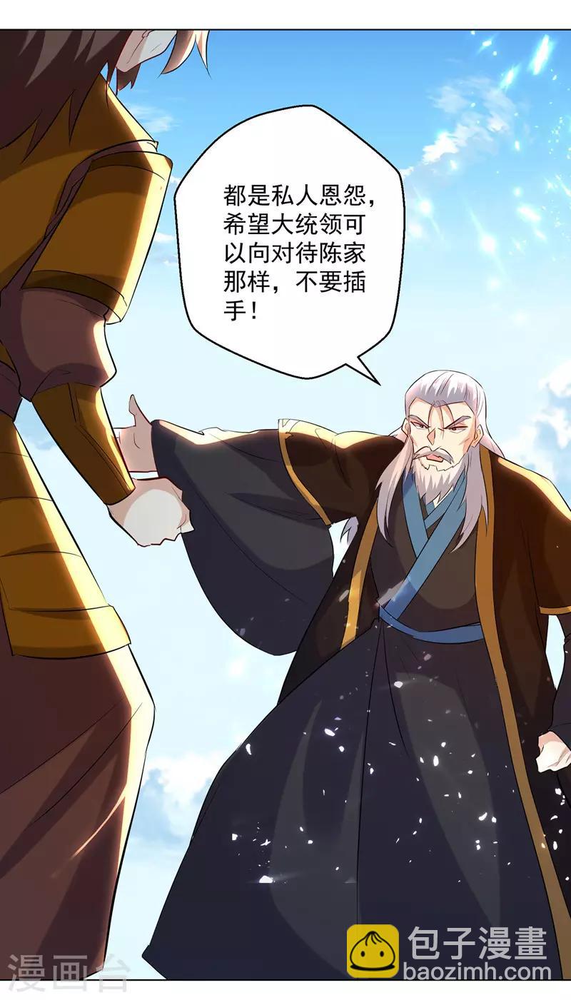 第139话 帝皇之势-第140话