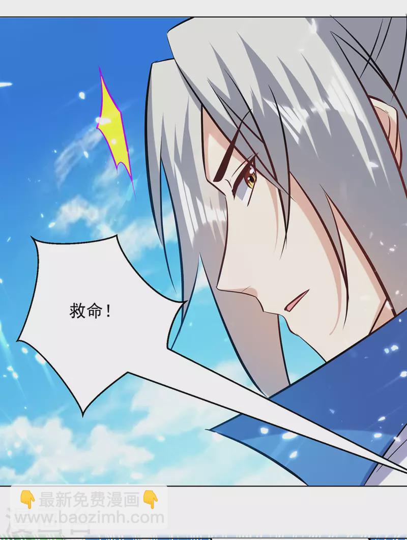 第141话 秘境采药-第142话