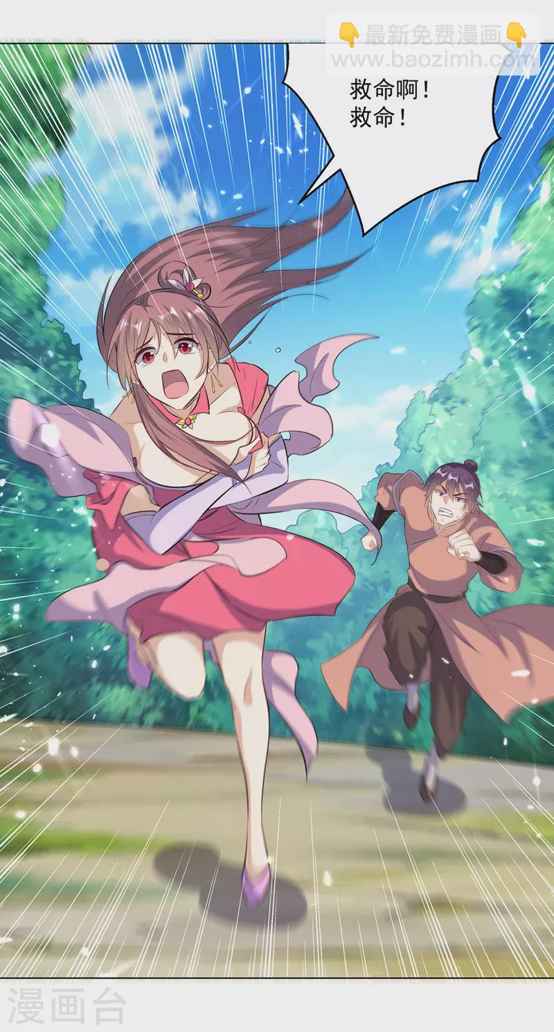 第141话 秘境采药-第142话