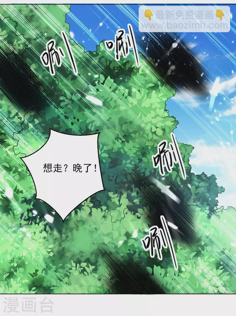 第141话 秘境采药-第142话