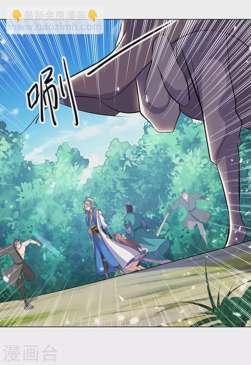 第141话 秘境采药-第142话