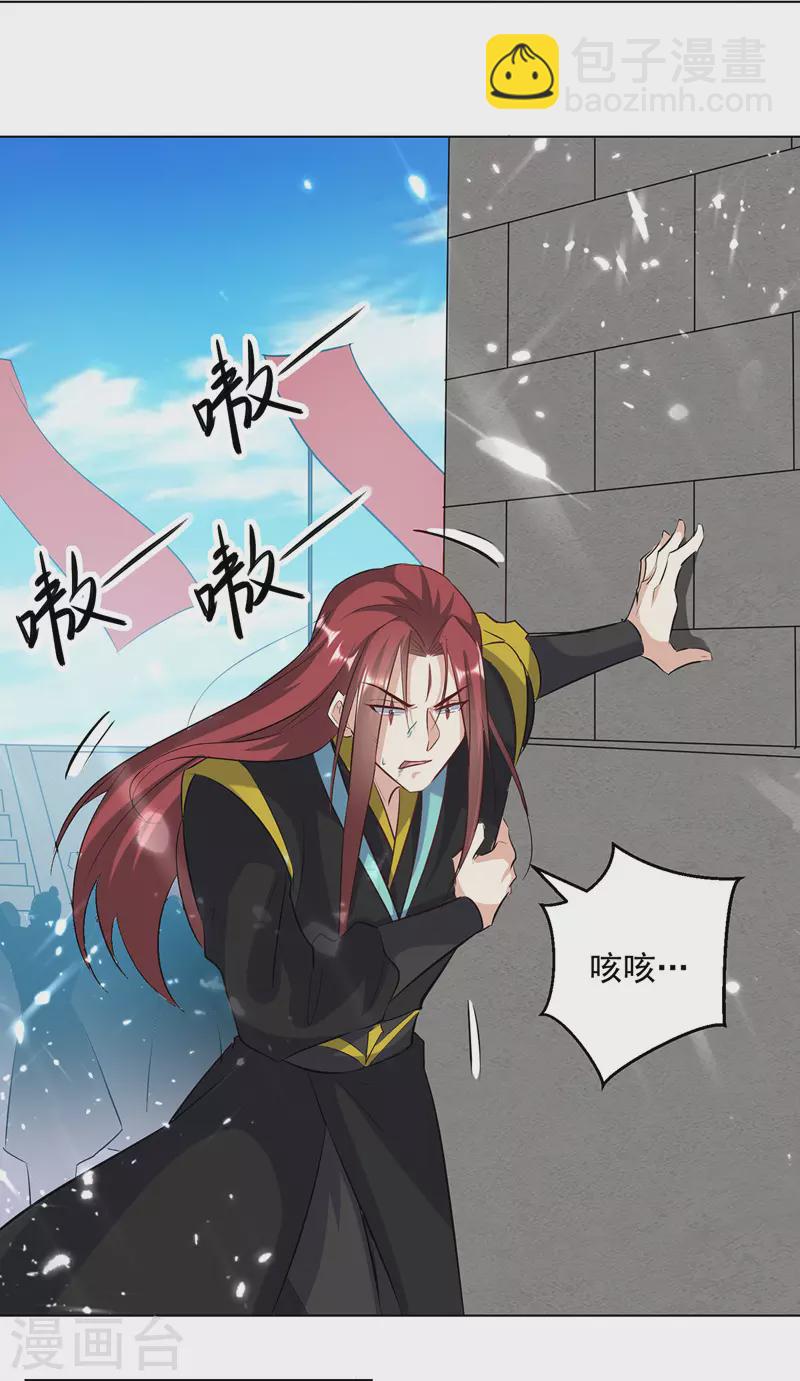 第141话 秘境采药-第142话