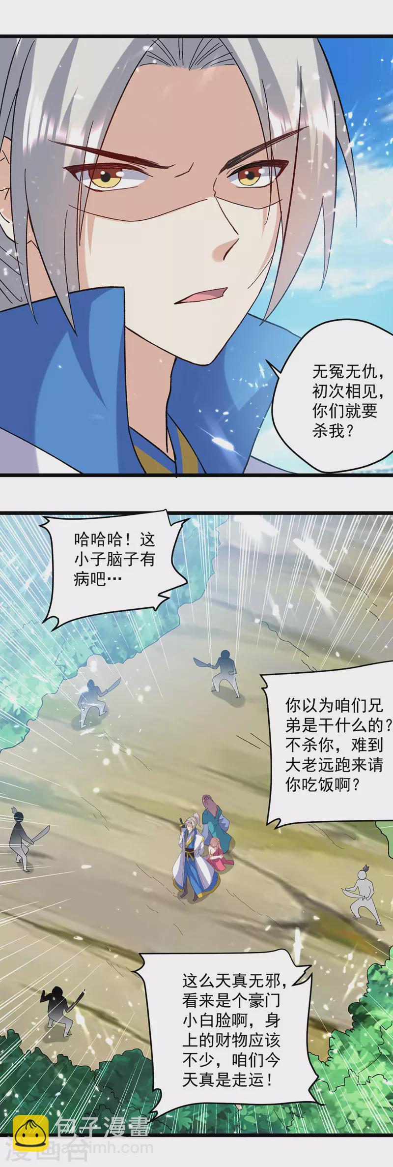 第141话 秘境采药-第142话
