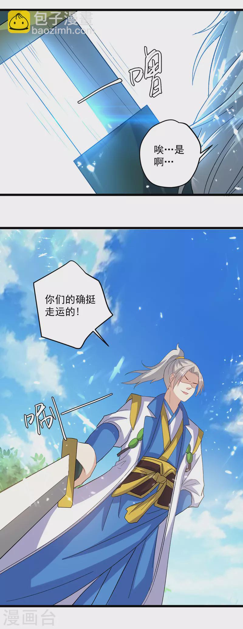 第141话 秘境采药-第142话