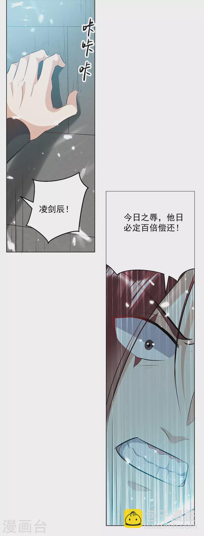 第141话 秘境采药-第142话