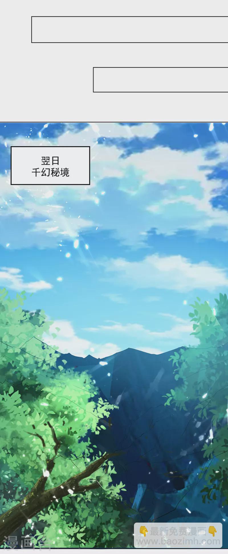 第141话 秘境采药-第142话