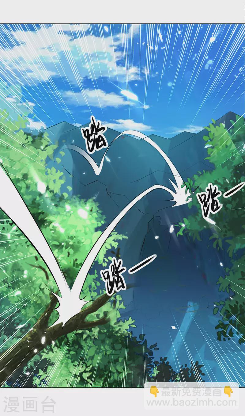 第141话 秘境采药-第142话