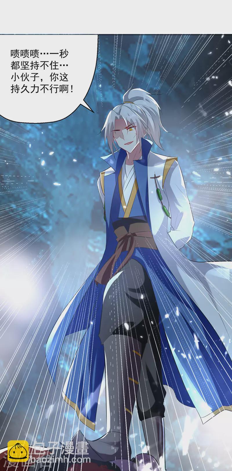 第143话 臣服-第144话