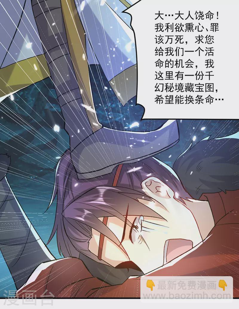 第143话 臣服-第144话