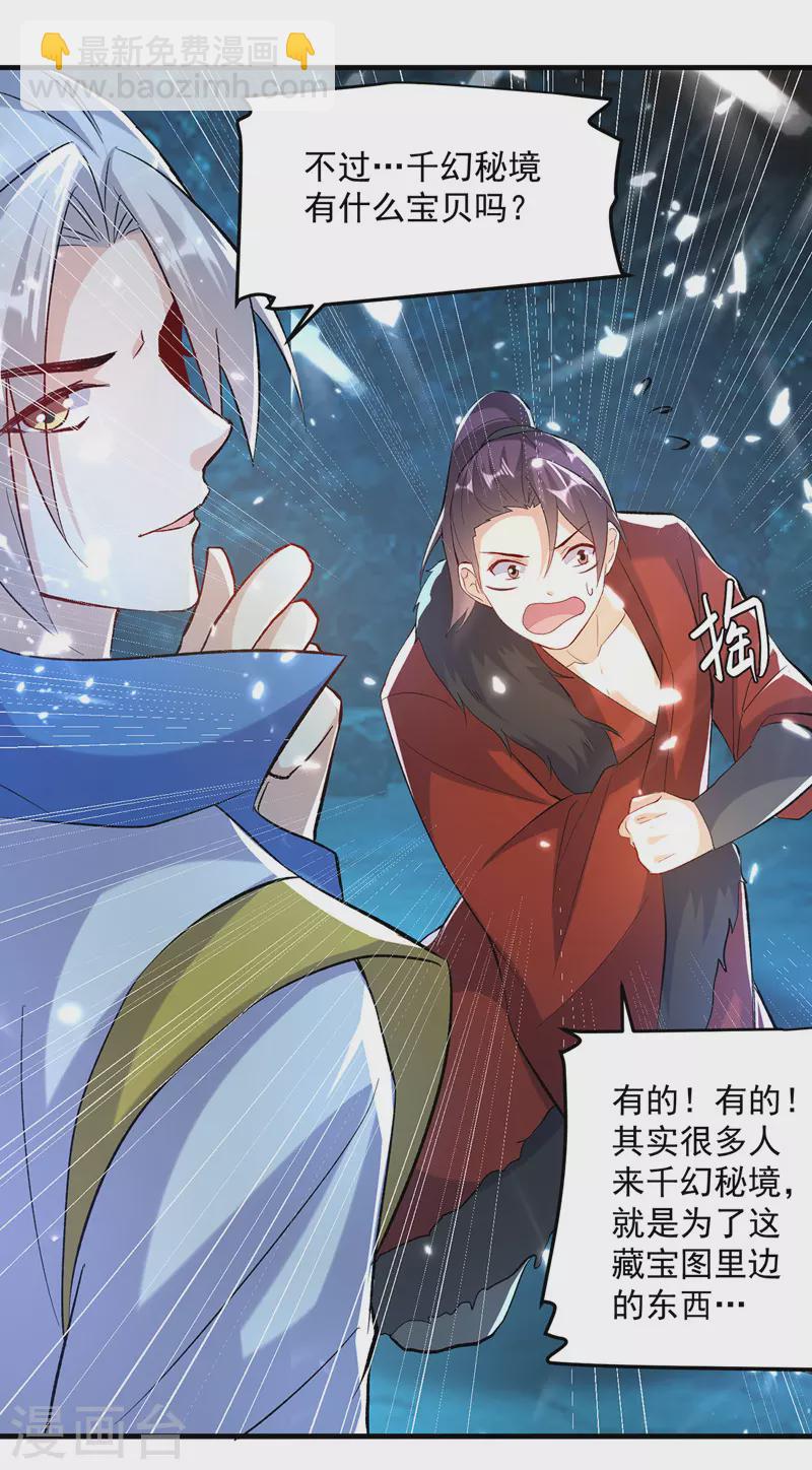 第143话 臣服-第144话