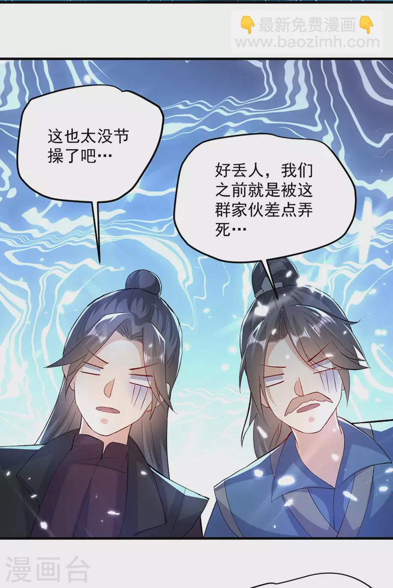 第143话 臣服-第144话