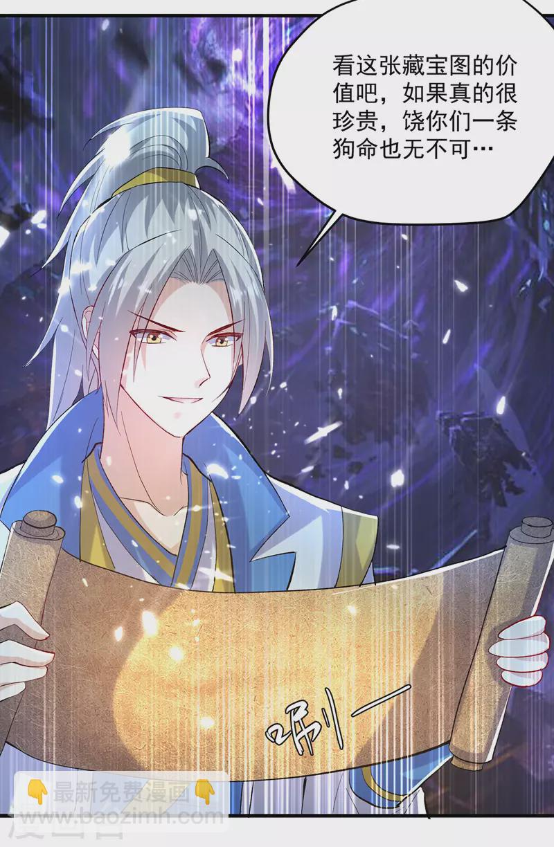 第143话 臣服-第144话