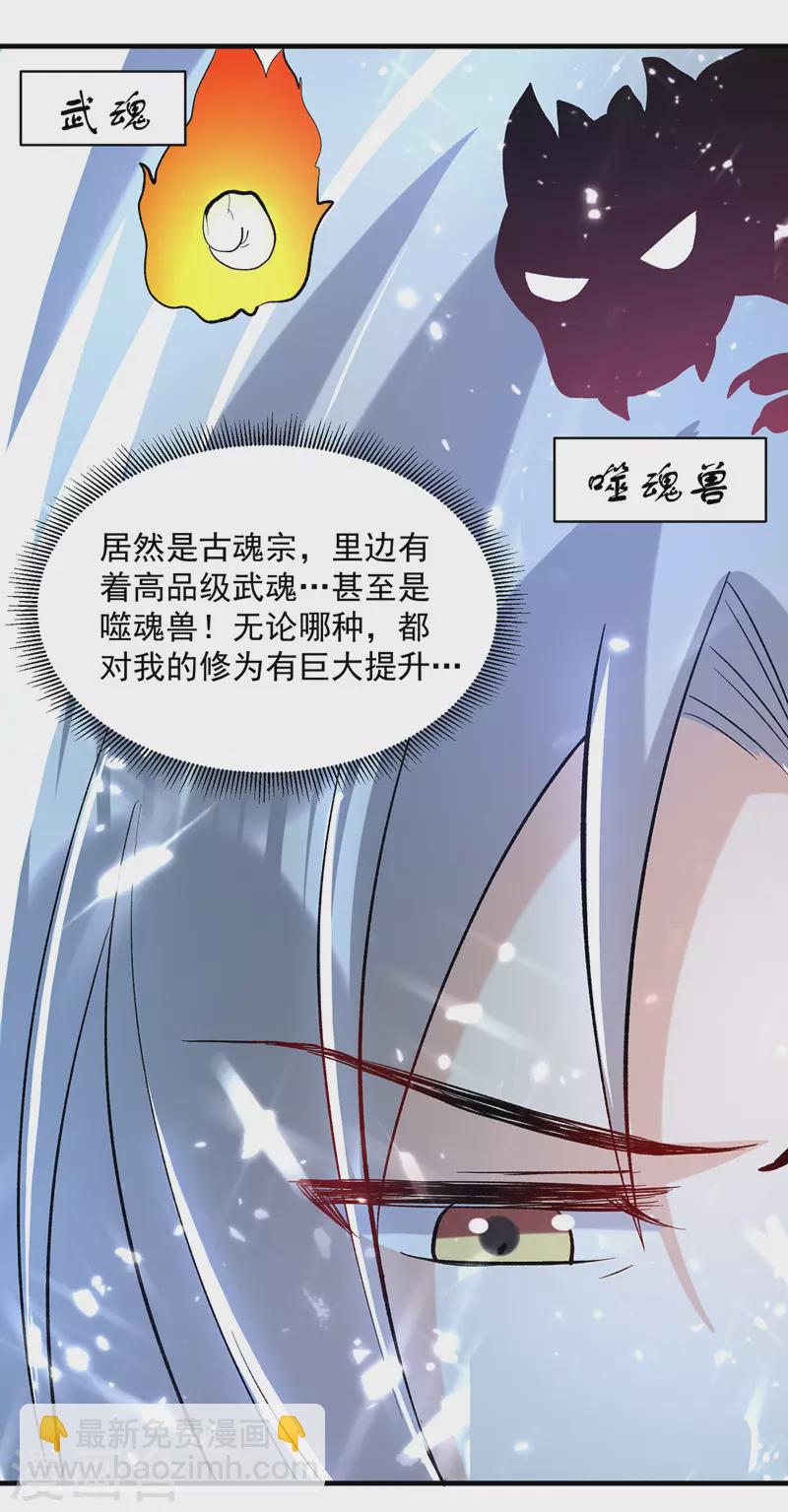 第143话 臣服-第144话