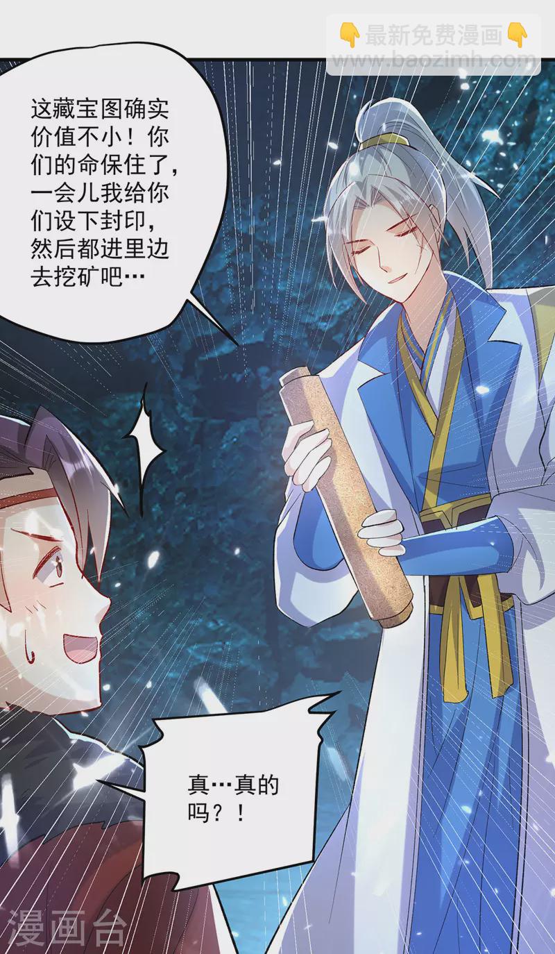 第143话 臣服-第144话