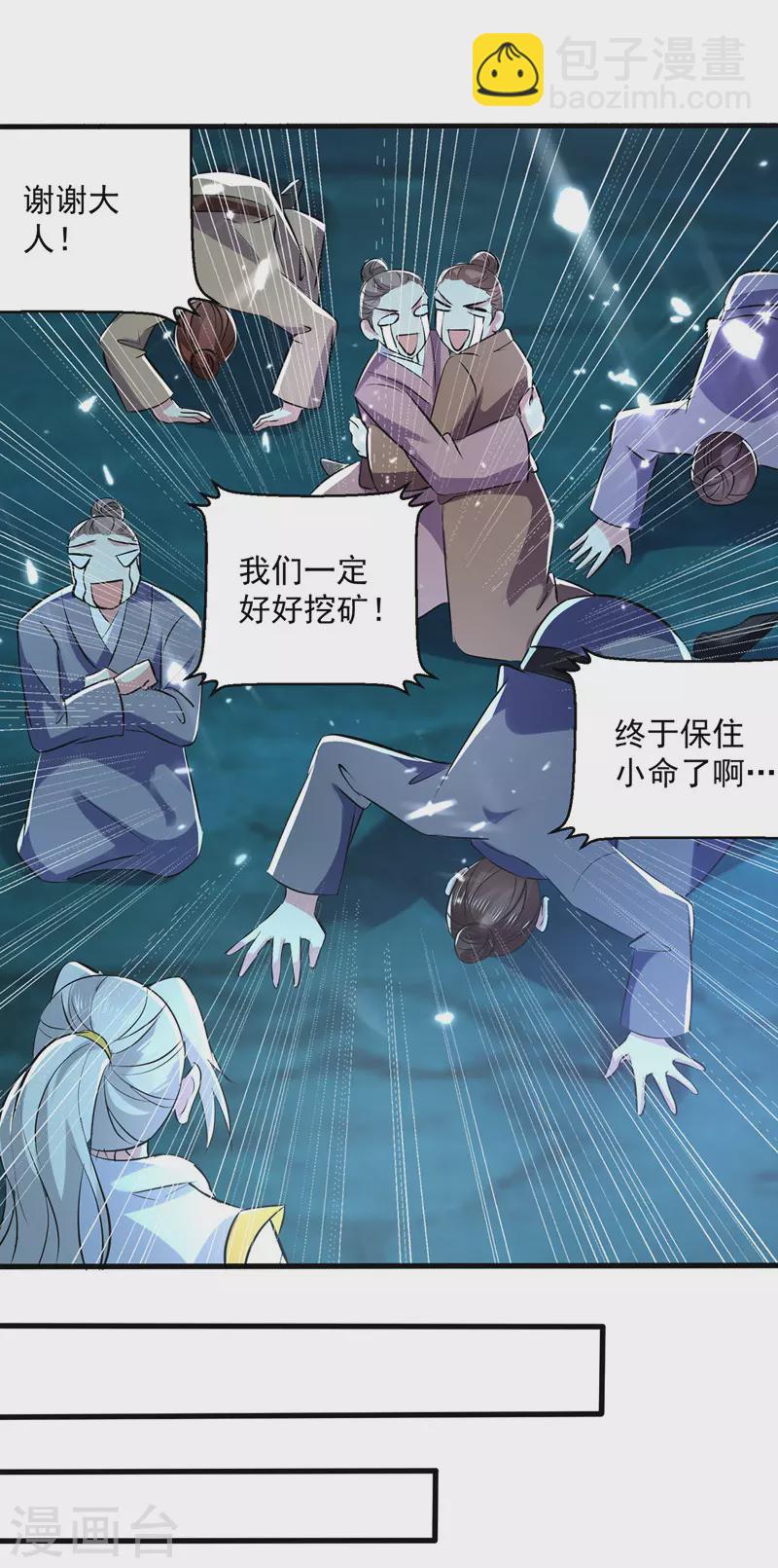 第143话 臣服-第144话